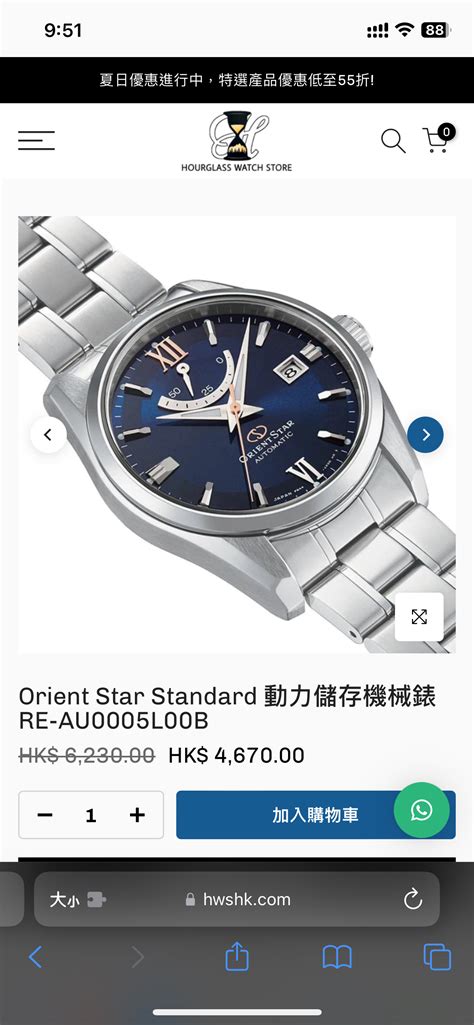 orient star lihkg